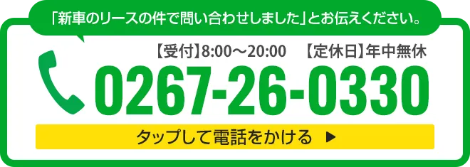 お電話はこちら