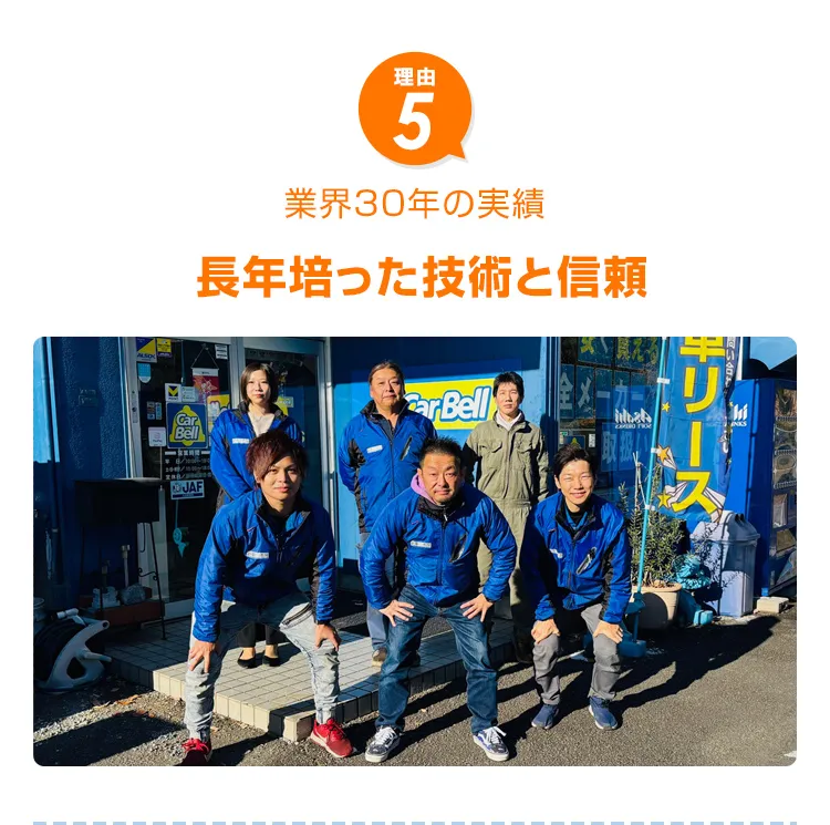 関東販売台数1位