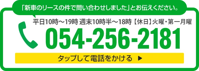 お電話はこちら