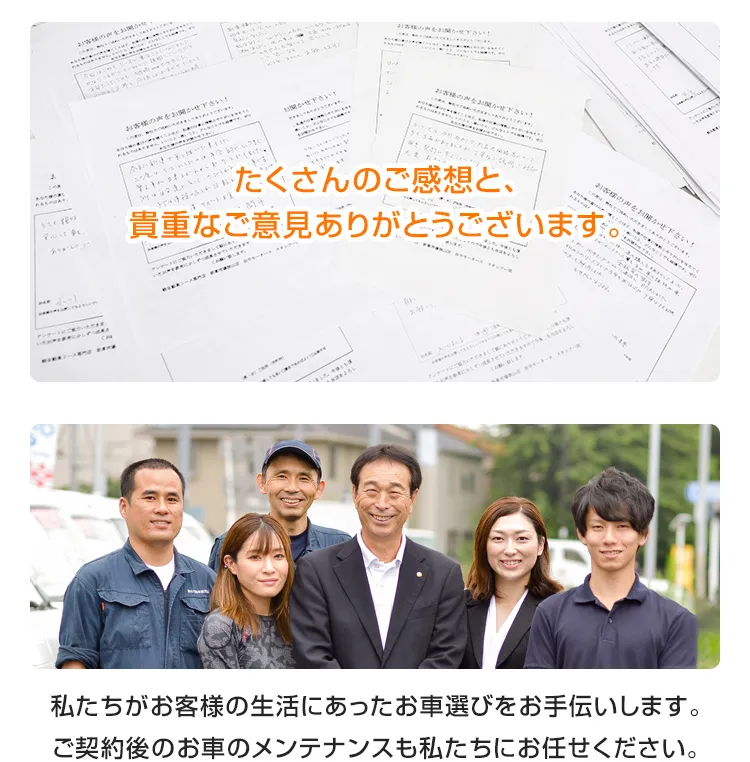 ヨコヤマ自動車　店舗紹介