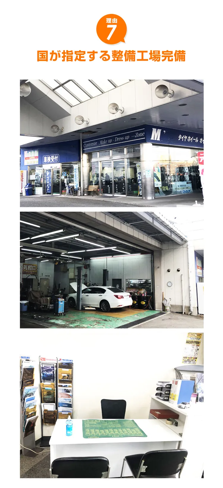 国が指定する整備工場完備