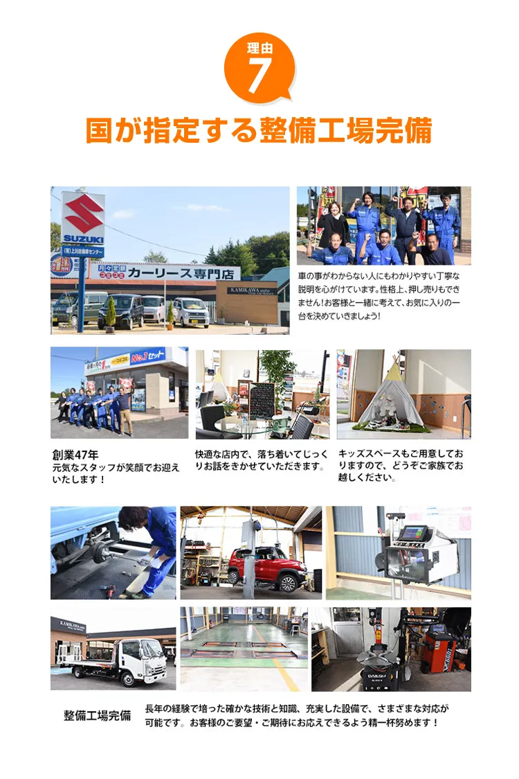 国が指定する整備工場完備
