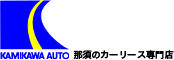 有限会社上川自動車センター