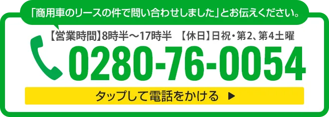 お電話はこちら