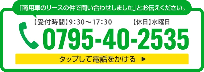 お電話はこちら