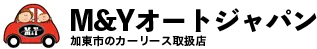 有限会社エム・アンド・ワイオートジャパン