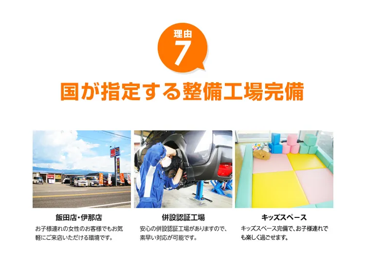 国が指定する整備工場完備
