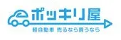 ポッキリ屋