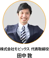 代表者の写真