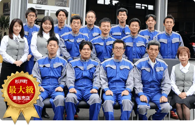 有限会社相馬モータース店舗スタッフ