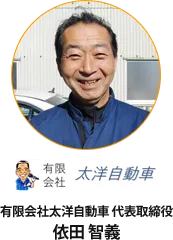 代表者の写真