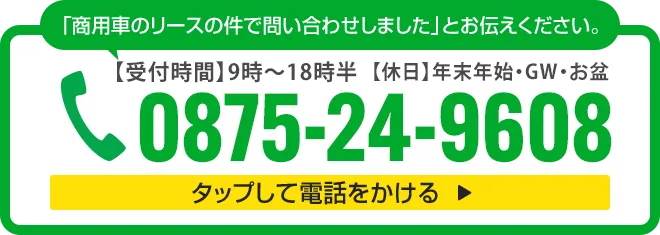 お電話はこちら