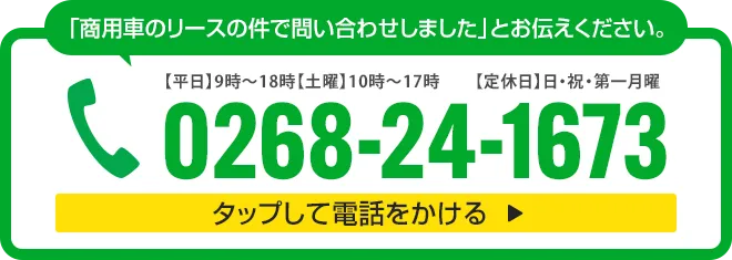 お電話はこちら