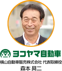 代表者の写真