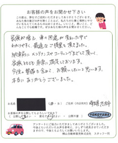 狭山市 カーリース レビュー