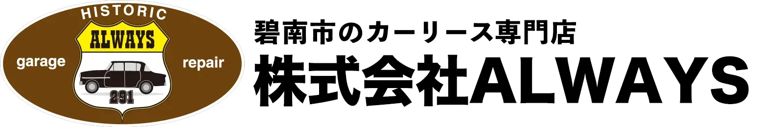 株式会社ALWAYS（オールウェイズ）