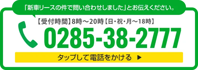 お電話はこちら
