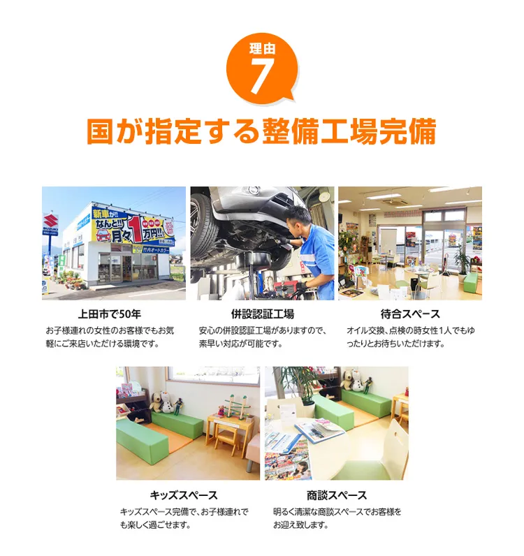 国が指定する整備工場完備