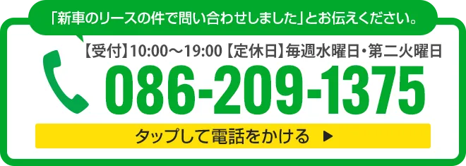 お電話はこちら