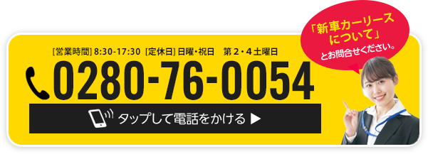 お電話はこちら