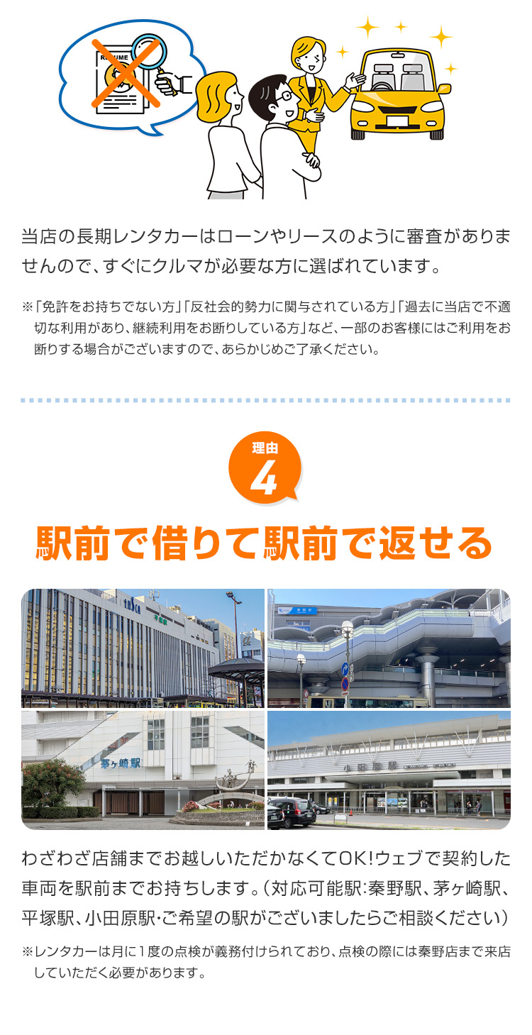 ローン審査に通らない方でも今すぐ車に乗れる！