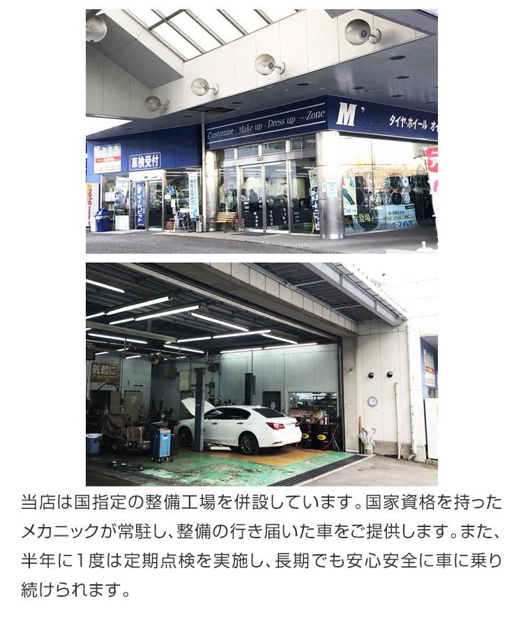 整備の行き届いた良質車をご提供