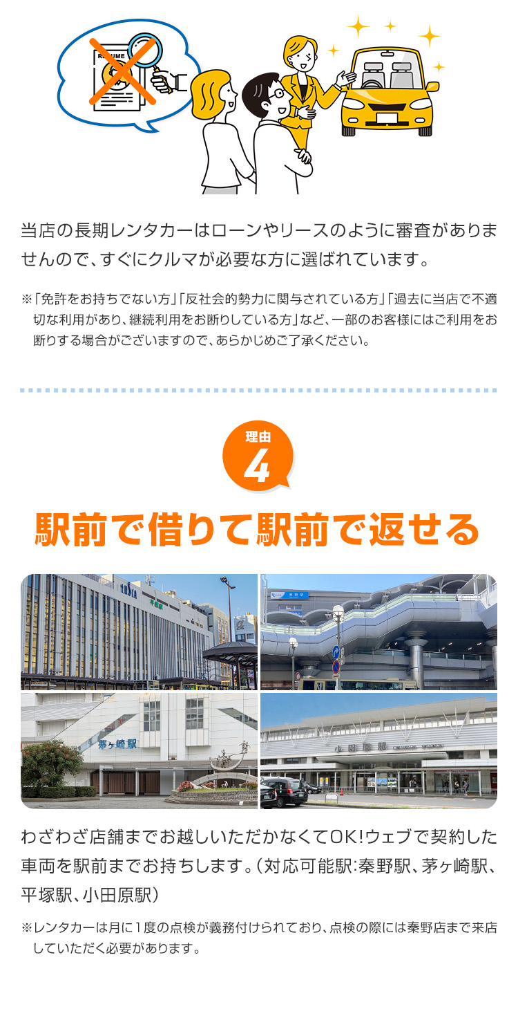 ローン審査に通らない方でも今すぐ車に乗れる！