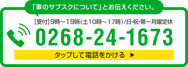 お電話はこちら