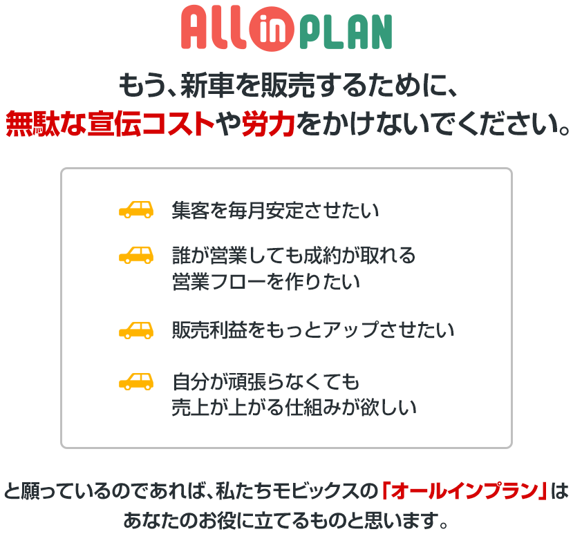 私たちの強み 株式会社モビックス